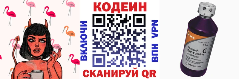 Codein Purple Drank  магазин    Ардон 